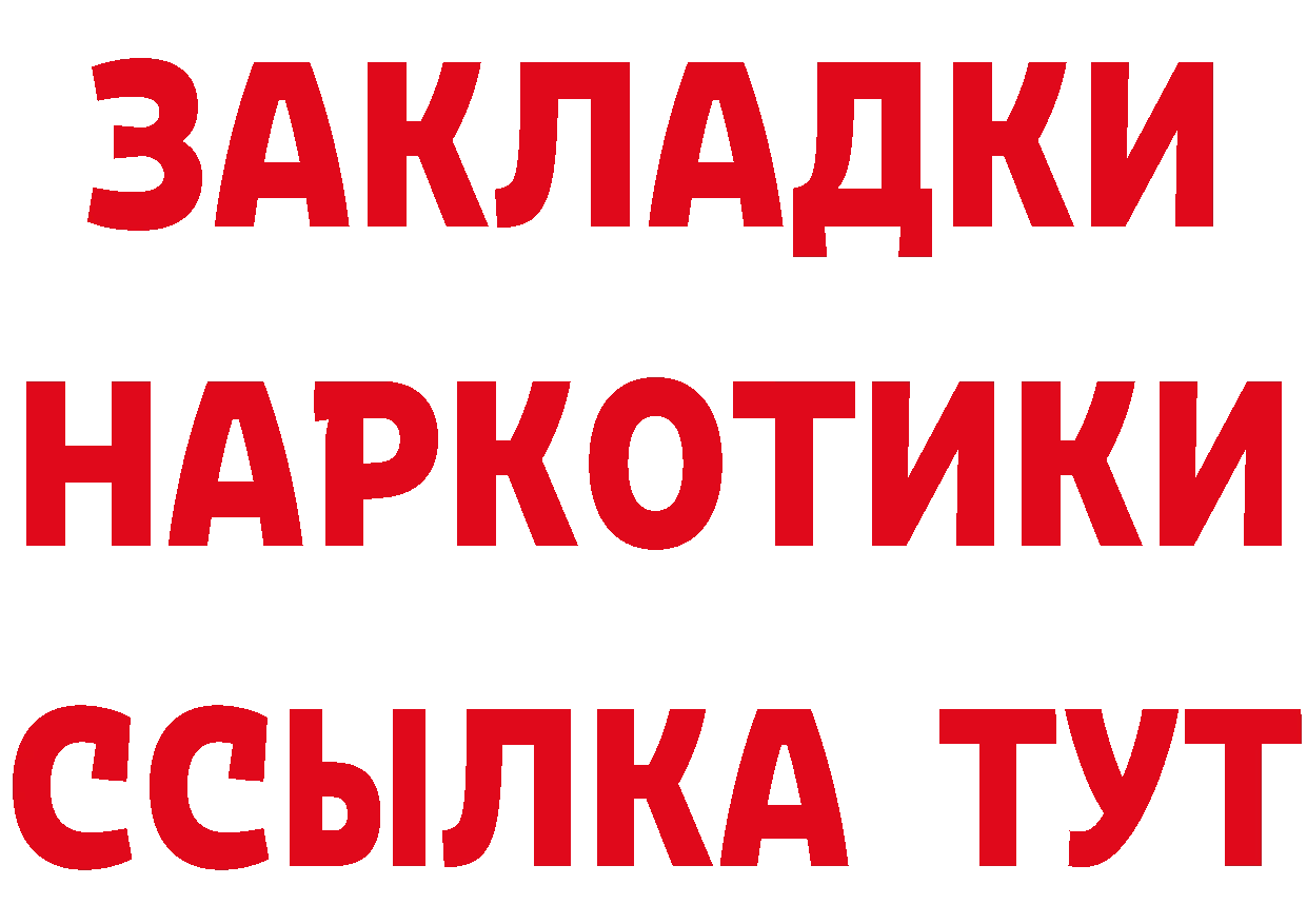 БУТИРАТ буратино зеркало даркнет OMG Александровск