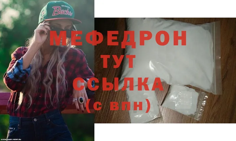 Меф mephedrone  Александровск 